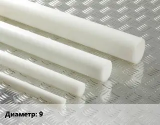 Полиацеталь стержень 9